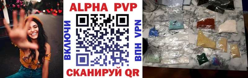 Alpha PVP СК КРИС  Барнаул 
