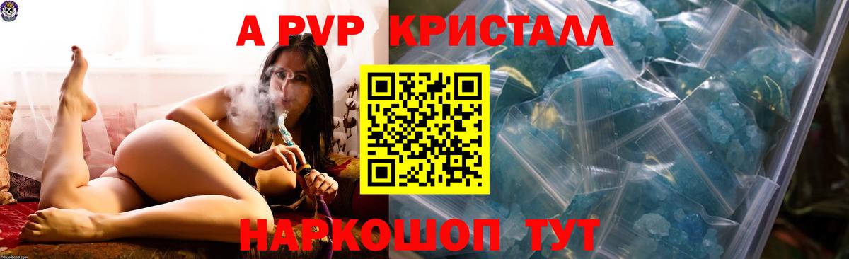 A PVP мука Барнаул