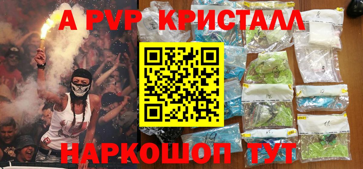 A PVP СК  Вход с VPN  Альфа ПВП СК КРИС  Барнаул  A PVP крисы CK 