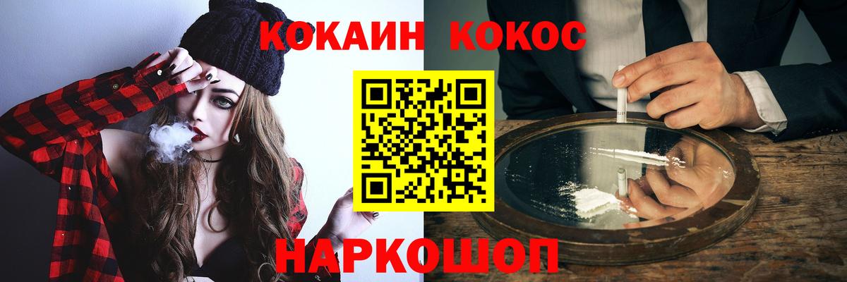 Cocaine 97%  COCAIN Эквадор  Барнаул  Вход с VPN 