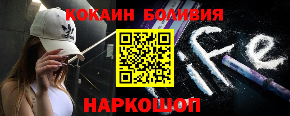 COCAIN Fish Scale Барнаул