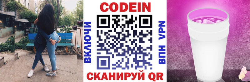 купить  сайты  Барнаул  Codein Purple Drank 