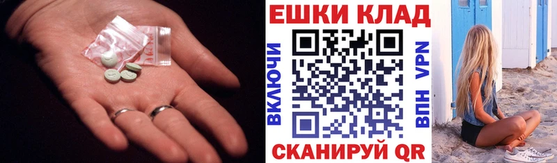 Ecstasy 280мг  Барнаул 