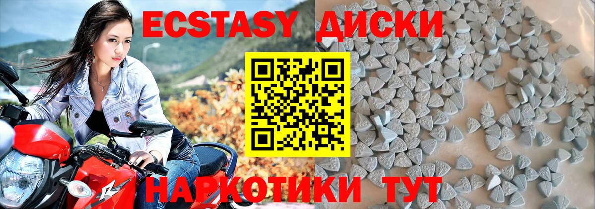 Экстази 250 мг  Ecstasy  ЭКСТАЗИ VHQ  Барнаул  Вход с VPN 