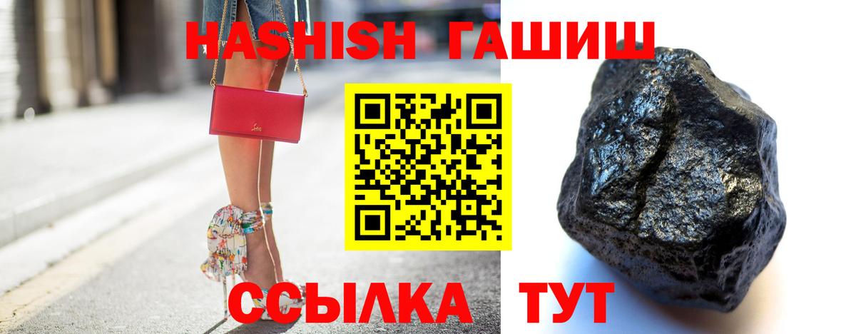 Гашиш VHQ Барнаул
