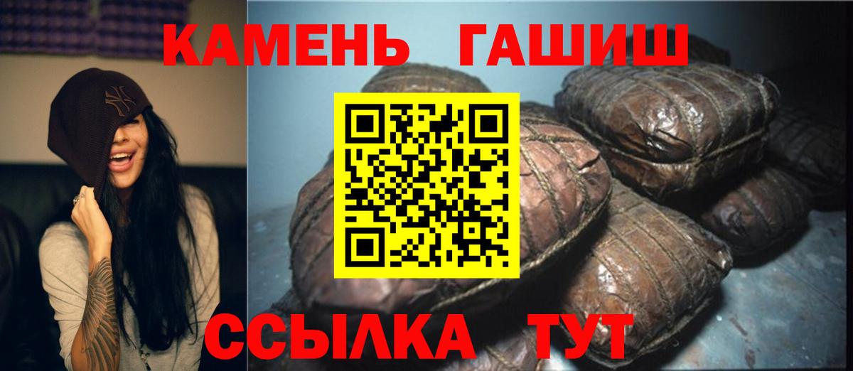 Барнаул  ГАШИШ Изолятор  Вход с VPN  ГАШИШ ice o lator 