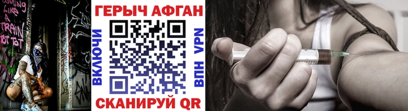 ГЕРОИН афганец Барнаул