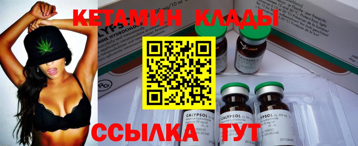 КЕТАМИН ketamine Барнаул