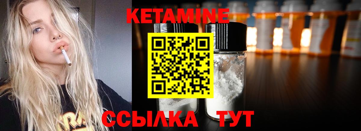 КЕТАМИН ketamine  Вход с VPN  Барнаул 