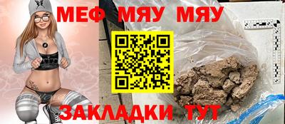 меф Волгодонск