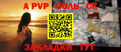 меф Волгодонск