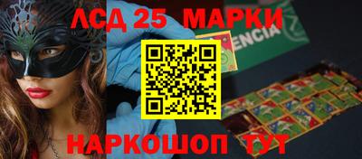 марки lsd Волжск