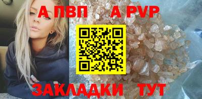 apvp Ковров