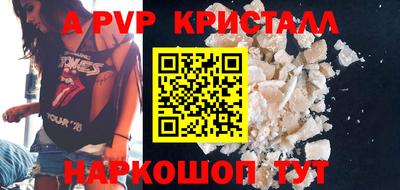 соль ск Волжский
