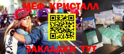 меф Волгодонск