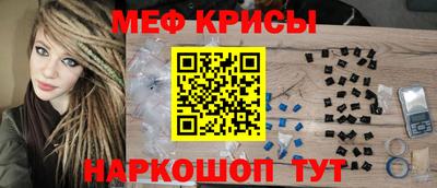 меф Волгодонск