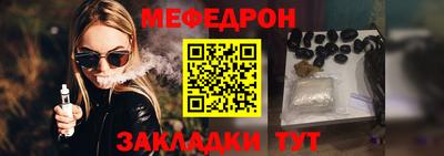 меф Волгодонск