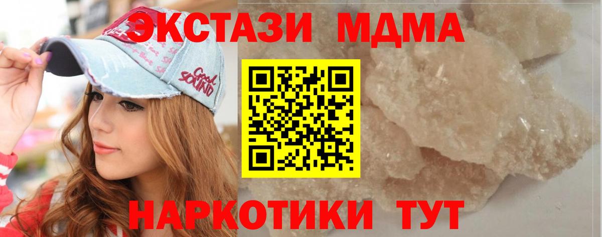 МДМА  Вход с VPN  Барнаул  МДМА crystal  МДМА молли 