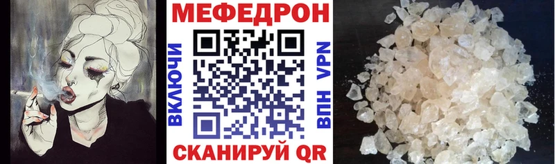 как найти закладки  Барнаул  Мефедрон VHQ 