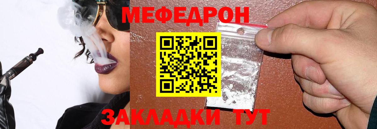 Мефедрон  Вход с VPN  Мефедрон  Барнаул  МЕФ VHQ  МЕФ 4 MMC 