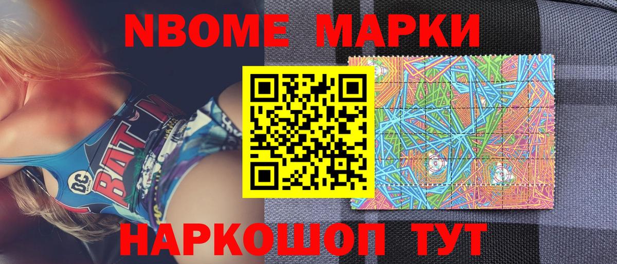 Марки N-bome 1,5мг  Вход с VPN  Барнаул  Марки N-bome 1,5мг 