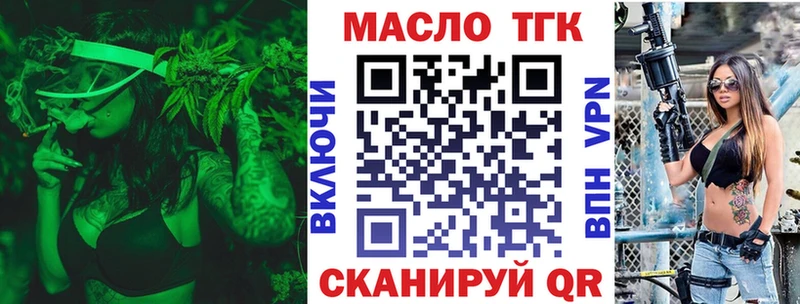 Дистиллят ТГК гашишное масло  что такое   Барнаул 