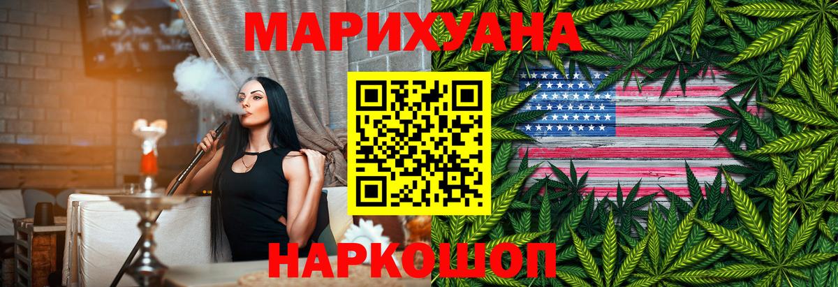 Шишки марихуана White Widow Барнаул